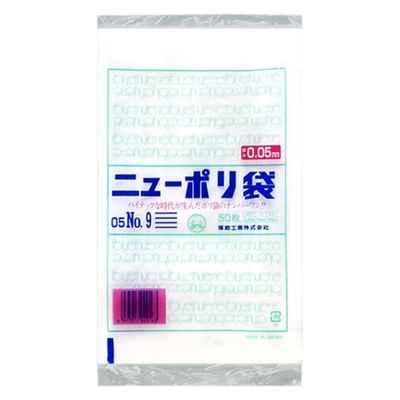 ポリ袋 ニューポリ 規格袋 0.05 No.9 3000枚(50枚×60) 00204657 1ケース(3000枚入(50枚×60袋))（直送品）