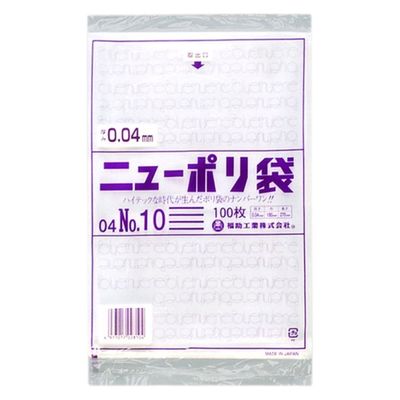 福助工業 ポリ袋　ニューポリ規格袋 0.04 No.10　4000枚(100枚×40) 00659230（直送品）