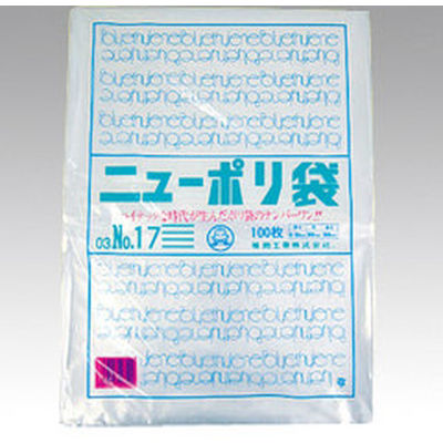 ポリ袋 ニューポリ袋 003 No.17 2000枚(100枚×20) 0440485 1ケース(2000枚入(100枚×20袋))（直送品）