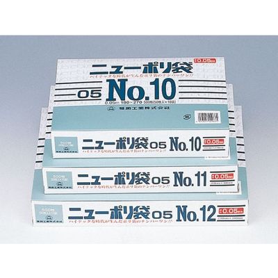 ポリ袋 ニューポリ 規格袋 0.05 No.10 3000枚(50枚×60) 0440329 1ケース(3000枚入(50枚×60袋))（直送品）