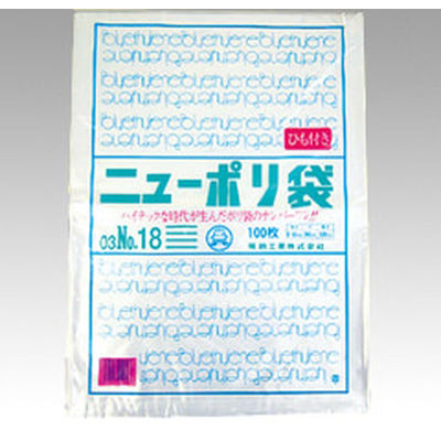 ポリ袋 ニューポリ袋 003 No.18 ひも付き 2000枚(100枚×20) 0440779（直送品）