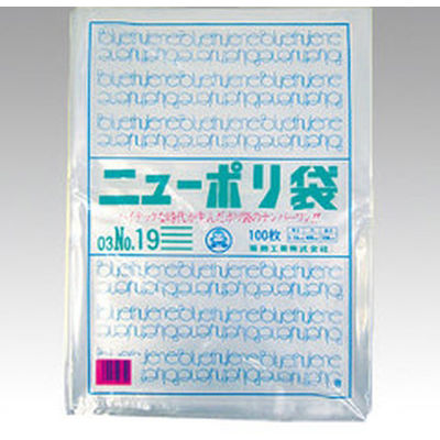 ポリ袋 ニューポリ袋 003 No.19 2000枚(100枚×20) 0440507 1ケース(2000枚入(100枚×20袋))（直送品）