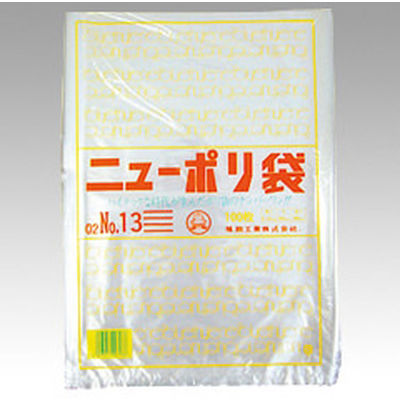 ポリ袋 ニューポリ袋 002 No.13 4000枚(100枚×40) 0440590 1ケース(4000枚入(100枚×40袋))（直送品）