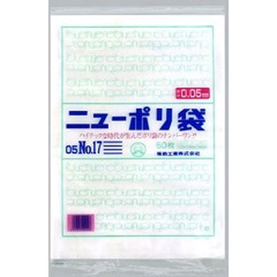 ポリ袋 ニューポリ 規格袋 0.05 No.17 500枚(50枚×10) 0441570 1ケース(500枚入(50枚×10袋))（直送品）