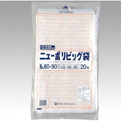 福助工業 ポリ袋 ニューポリビッグ袋 No.80-90 200枚(20枚×10) 0446785 1ケース(200枚入(20枚×10袋))（直送品）