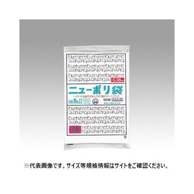 福助工業 ポリ袋 ニューポリ袋 008 No.10 2000枚(500枚×4) 0441783 1ケース(2000枚入(500枚×4袋))（直送品）