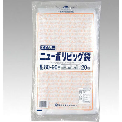 福助工業 ポリ袋 ニューポリビッグ袋 No.100-100 160枚(20枚×8) 0446815 1ケース(160枚入(20枚×8袋))（直送品）