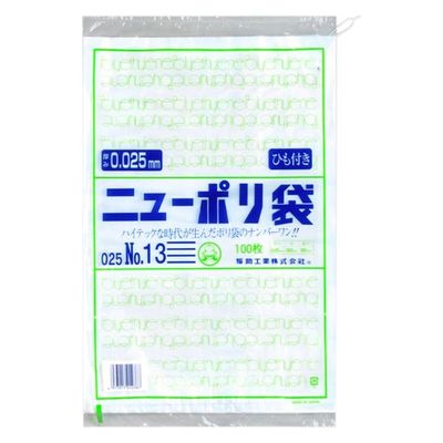 ポリ袋 ニューポリ規格袋 0.025 No.13 紐付 2000枚(100枚×20) 0447773（直送品）