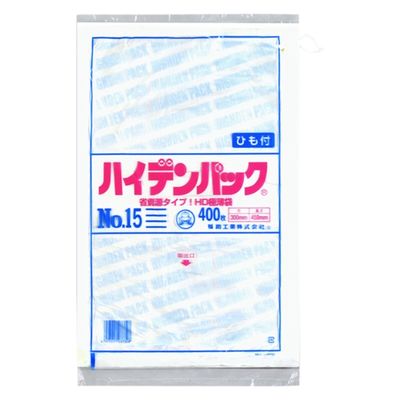 福助工業 ポリ袋 ハイデンパック 新 No.15 紐付 400枚 20枚(10枚×2) 0500992 1ケース(20枚入(10枚×2袋))（直送品）