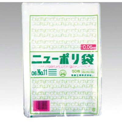 ポリ袋 ニューポリ規格袋 0.06 No.11 2000枚(50枚×40) 143962 1ケース(2000枚入(50枚×40袋))（直送品）