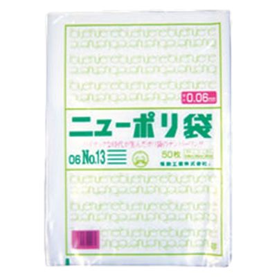 ポリ袋 ニューポリ規格袋 0.06 No.13 1000枚(50枚×20) 143964 1ケース(1000枚入(50枚×20袋))（直送品）