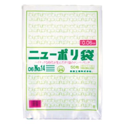 ポリ袋 ニューポリ規格袋 0.06 No.14 1000枚(50枚×20) 143965 1ケース(1000枚入(50枚×20袋))（直送品）