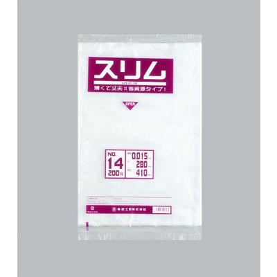 ポリ袋 スリムLDポリ袋 015 No.14 4000枚(2000枚×2) 0439851 1ケース(4000枚入(200枚×20袋))（直送品）