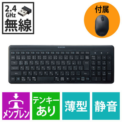 ワイヤレスキーボード マウスセット 静音 無線 2.4GHz 薄型 テンキー付 TK-QT30DMCBK エレコム 1セット（直送品）