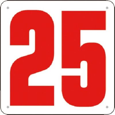 つくし工房 つくし 通り芯表示(SCボード) [25] J71-25 1枚 184-1739（直送品）