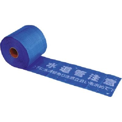 つくし工房 つくし 埋設表示シートW 上水道用[水道管注意]... 102-T 1本 183-5269（直送品）