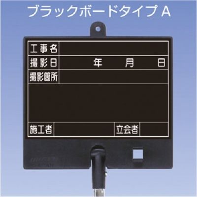 つくし工房 つくし フォトルカボード タイプA 低反射スチール ゲルチョークセット 黒小 BS-651S 1台 185-2644（直送品）