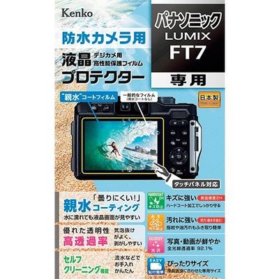 ケンコー・トキナー ケンコー 液晶保護フィルム パナソニック LUMIXシリーズ用 KLP-PAFT7 1枚 410-0459（直送品）