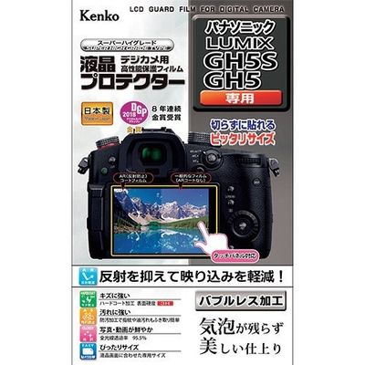 ケンコー・トキナー ケンコー 液晶保護フィルム パナソニック LUMIXシリーズ用 KLP-PAGH5S 1枚 410-0460（直送品）