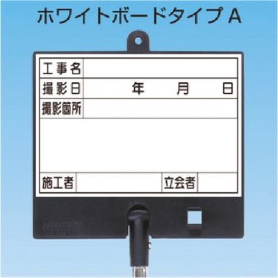 つくし工房 つくし フォトルカボード タイプA 低反射スチール マーカーセット 白 大 BS-501L 1台 185-2697（直送品）