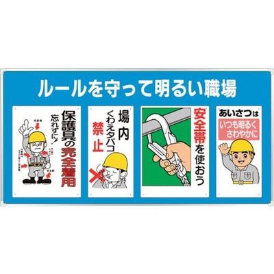 ユニット ユニパネセット ルールを守って明るい... 343-08A 1台 286-9433（直送品）