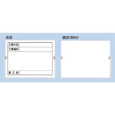 つくし工房 つくし 両面型撮影黒板 裏面:ー無地ー(年月日なし) 157-G 1枚 183-3630（直送品）