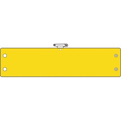 ユニット 腕章 黄 366-81A 1枚 184-1823（直送品）