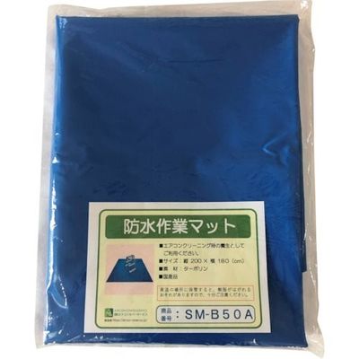 BBKテクノロジーズ BBK 防水作業マット SM-B50A 1個 334-9393（直送品）