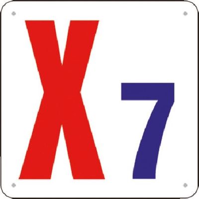 つくし工房 つくし 通り芯表示(SCボード) [X7] J73-X7 1枚 183-5365（直送品）