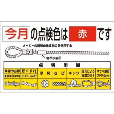つくし工房 つくし 小型掲示板パーツ [ ]の点検色は[ ]... カード付セット KG-217 1枚 183-5376（直送品）