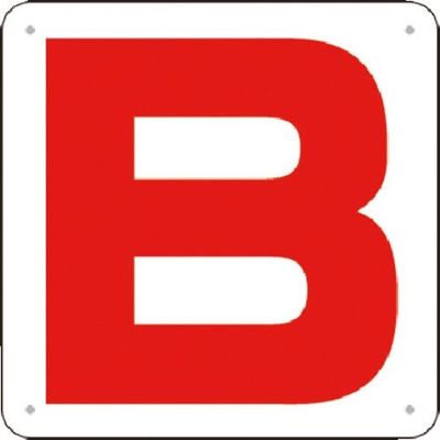 つくし工房 つくし 通り芯表示(SCボード) [B] J72-B 1枚 183-5397（直送品）