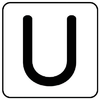 ユニット 配管ステッカー U(中) アルミ 60×60 10枚組 AS.25.21M 1組(10枚) 745-8983（直送品）