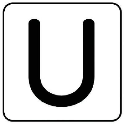 ユニット 配管ステッカー U(小) アルミ 40×40 10枚組 AS.25.21S 1組(10枚) 745-8991（直送品）