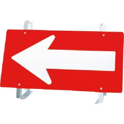 つくし工房 つくし 全面反射方向指示板 一般型折たたみ脚付 6001 1枚 185-2730（直送品）