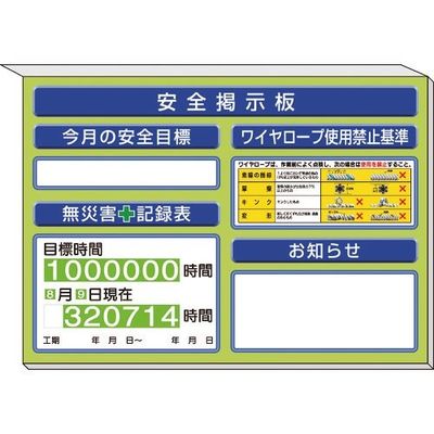 ユニット ミニ掲示板ワイヤーロープ...他入 緑地 313-51AG 1セット 167-6089（直送品）