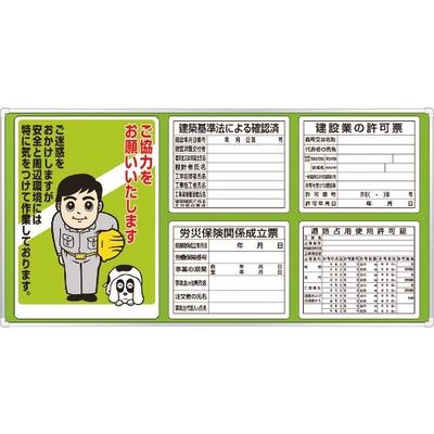 ユニット ◎表示板取付ベース表示板付90×180 303-01D 1台 167-7609（直送品）