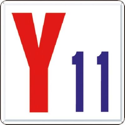 つくし工房 つくし 通り芯表示(カラー鋼板) [Y11] J64-Y11 1枚 183-3677（直送品）