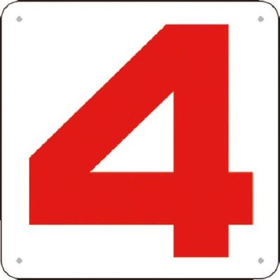 つくし工房 つくし 通り芯表示(SCボード) [4] J75-4 1枚 183-3698（直送品）