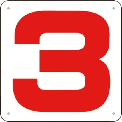 つくし工房 つくし 通り芯表示(SCボード) [3] J75-3 1枚 183-3701（直送品）