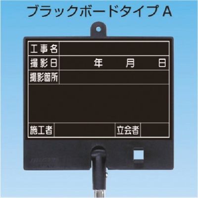 つくし工房 つくし フォトルカボード タイプA 低反射スチール マーカーセット 黒 大 BS-601L 1台 184-3189（直送品）