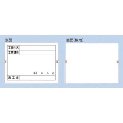 つくし工房 つくし 両面型撮影黒板 裏面:ー無地ー 157-F 1枚 185-4136（直送品）
