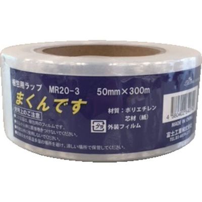 富士工業 FKK 細幅ストレッチ まくんです MR20 3インチ紙管 50mmX300m MR20-3-50X300 1セット(18巻)（直送品）