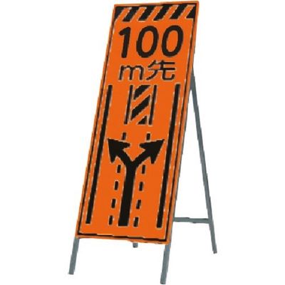 つくし工房 つくし 蛍光高輝度反射立看板100m先(中央工事 KK-15-100 1台 183-8600（直送品）