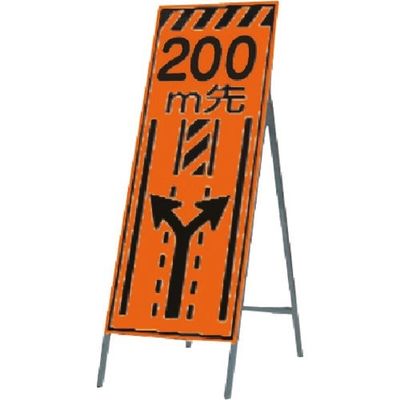 つくし工房 つくし 蛍光高輝度反射立看板200m先(中央工事 KK-15-200 1台 183-3676（直送品）