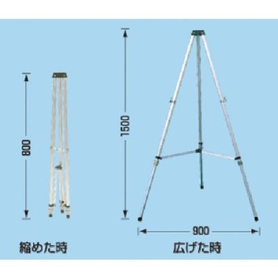 つくし工房 つくし 三脚式アルミスタンド(黒板用三脚) B-4 1台 184-3198（直送品）