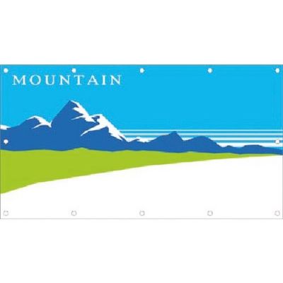 つくし工房 つくし フェンスシート[イラスト] やま GS-5 1枚 184-1624（直送品）