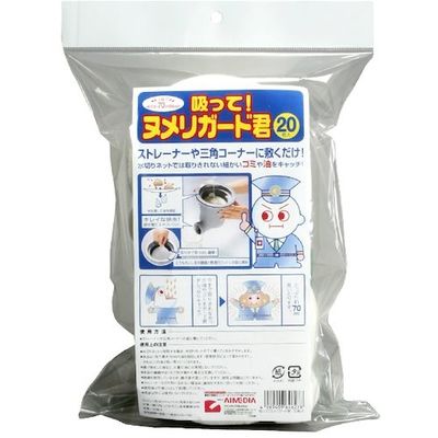 アイメディア 吸って!ヌメリガード君 20枚入 1064627 1本 350-0804（直送品）