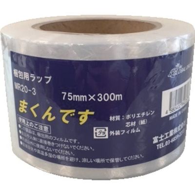 富士工業 FKK 細幅ストレッチ まくんです MR20 3インチ紙管 75mmX300m MR20-3-75X300 1セット(18巻)（直送品）
