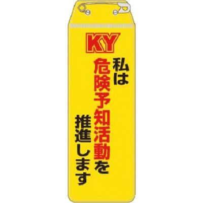 つくし工房 つくし リボン胸章 私は危険予知活動を推進します 895-K 1本 184-4821（直送品）