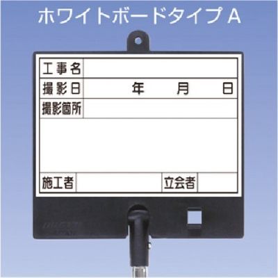 つくし工房 つくし フォトルカボードタイプA 低反射スチール ゲルチョークセット 白小 BS-551S 1台 184-7910（直送品）